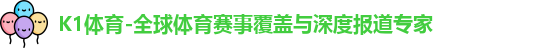 K1体育